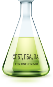СПБТ/ПБА/ПА