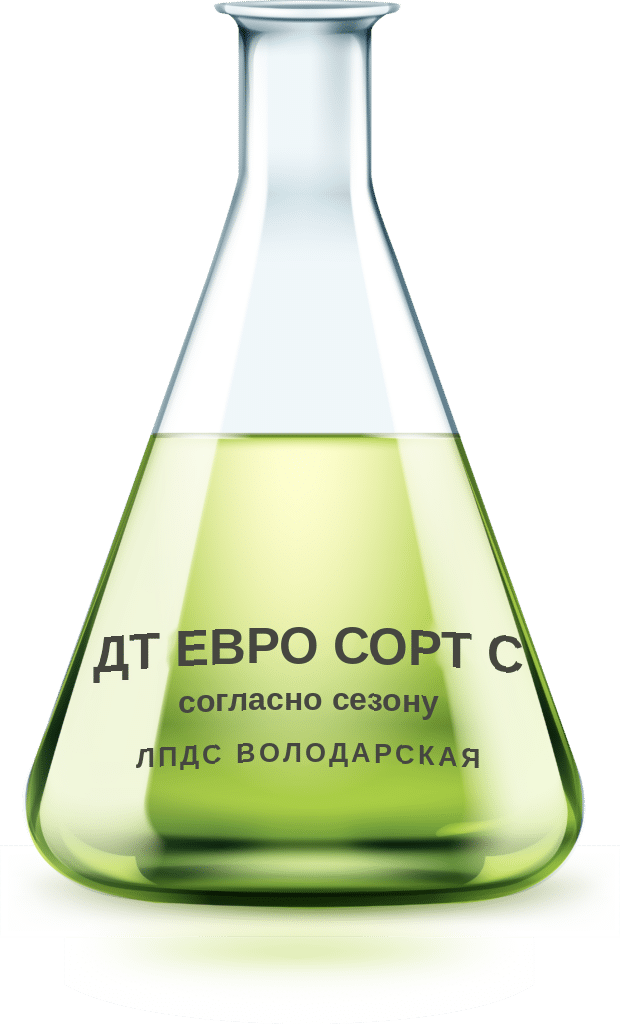 ДТ ЕВРО сорт С ЛПДС Володарская